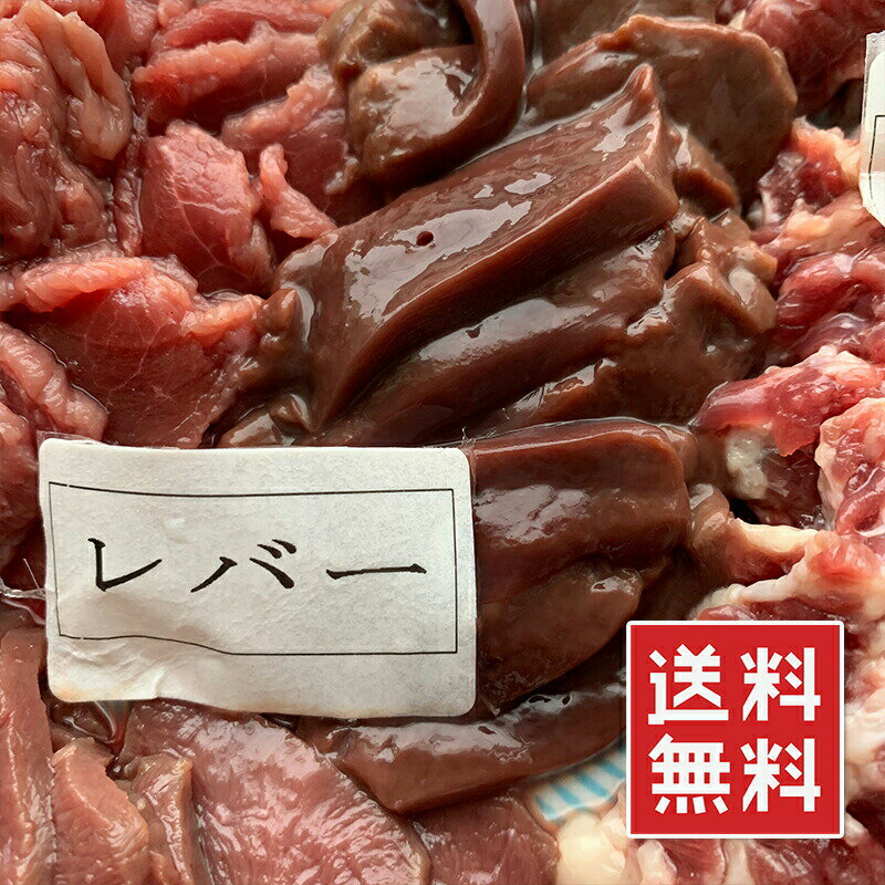 送料無料 お肉 ギフト 馬刺し 生レバー 500g 10人前 高級 便利な個食パック入り 楽天ランキ ...