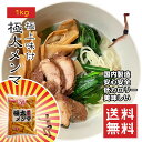 極上 極太 メンマ 1kg ラーメン おつまみ 業務用 お徳用 もう止まりません! 太型 太い 食べ応えがすごい 美味しい ラー油メンマ めんま炒め ビール お...