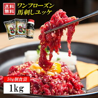 馬刺し ネギトロユッケ肉 500g 1kg 2kg 4kg 赤身 刻み 馬刺し 内モンゴル産 お肉 1...