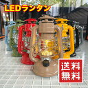 可愛い LEDランタン 調光器付き ソロ キャンプ 電池式(単三電池2本)バーベキュー レジャー 行楽 防災グッズ 送料無料 常温★