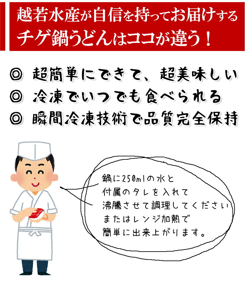 チゲ鍋うどん 3食 冷凍 庫にストックで便利 韓国料理 冷凍