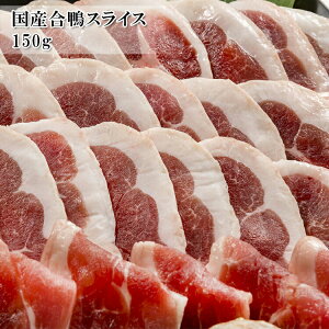 【冷凍鴨肉】お手頃な価格の冷凍鴨肉を買いたいです。おすすめは？