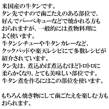 牛タン 厚切り タン先 大容量 1kg オーストラリア産 歯ごたえに満足 シチューや煮物、カレーに最適 業務用サイズ お徳用 牛肉 お肉 牛たん 冷凍