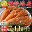 【送料無料】伊勢海老60尾 約10kg以上 1尾あたり740円 【楽天ランキング1位】(2週で14,000尾完売商品 )高級 伊勢エビ 便利なボイル済 少し小さくてもプリプリ食感と濃厚なお味 (ヒゲ折れ 少しだけ訳あり) イセエビ 冷凍
