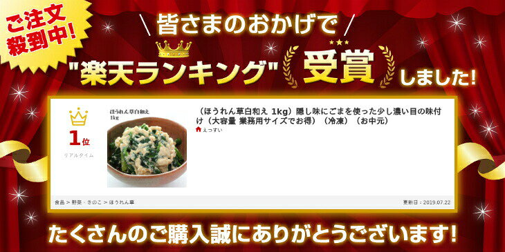 【楽天1位】 ほうれん草白和え 白和え 1kg 冷凍 惣菜 おかず 業務用 大容量 送料無...