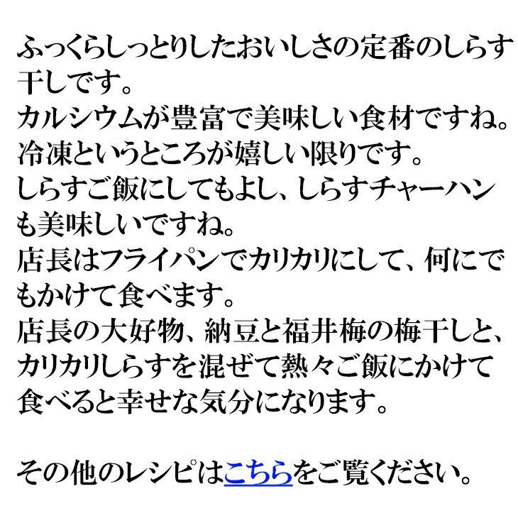 [どれでも5品で送料無料] しらす干し 500g ふっくらしっとりしたおいしさの定番の...