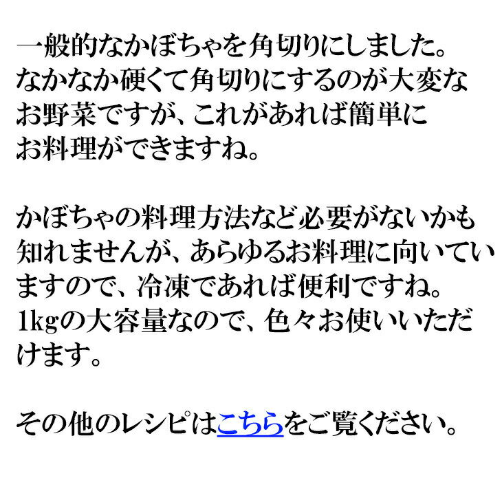 かぼちゃ 角切り 1kg カット野菜 冷凍 大容量 業務用サイズ