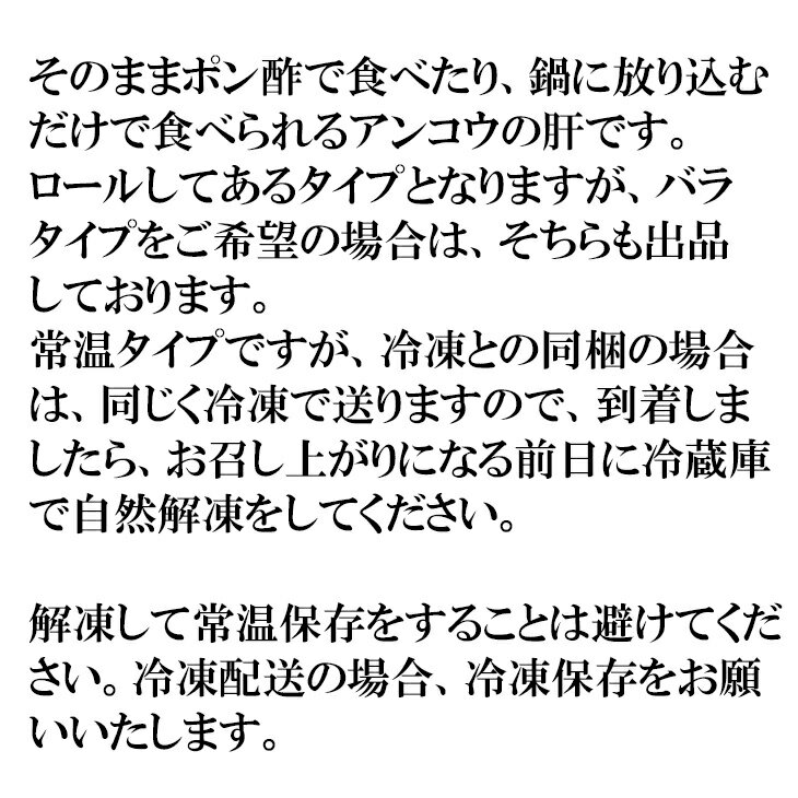 あん肝 巻きあん肝 大容量 200g 水揚げされたばかりの新鮮なアンコウの肝 海のフォアグラ: 濃厚で肝独特の風味と食感が特徴 お酒のお供に あんきも 鮟鱇 あんこう アンコウ 常温 あんこう鍋 楽天ランキング1位