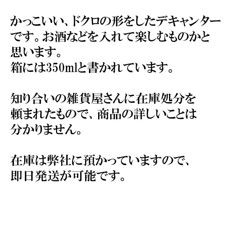 [どれでも5品で送料無料] かっこいいドクロ型...の紹介画像2