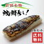 送料無料(焼き鯖寿司 4本セット)福井名物の焼き鯖寿司が初めて冷凍技術に成功 今までは4日だった賞味期限が90日に延びたことでプレゼントができる(本当に美味しい)(鯖の棒寿司)(冷凍)(お中元)