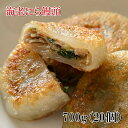 名称（内容量） エビニラまんじゅう 20-25個(1個約25-35g) 賞味期限 商品に記載 製造日より6カ月 保存方法 冷凍保存してください 原材料 でん粉（国内製造）、小麦粉、餅粉加工品（餅粉、粉あめ、粉末卵白（卵を含む）、寒天）、鶏肉、調整ラード、にら、キャベツ、えび、シーズニングオイル（大豆油、えび殻）、豚肉、鶏皮、豚油、粒状大豆たん白、ぶどう糖、食塩、しょうゆ、調合油（ごま油、大豆油）、砂糖、エビパウダー、米発酵調味料、オイスターソース、おろししょうが、おろしにんにく、こしょう/トレハロース、加工デンプン、増粘剤（加工デンプン、増粘多糖類）、pH調整剤、酸味料、ベニコウジ色素 最終加工地 国内 販売者 株式会社えつすい 福井県敦賀市砂流43-6-3（配送センター） ＜当店の売れ筋商品ラインナップ＞気になるものがあれば、検索窓に入れてみてください！同梱大歓迎！1,000を超える商品のどの組み合わせでも5商品以上購入で送料無料（一部地域は千円引）※ただし、1円商品と馬刺しのタレは1商品カウントされません☆&nbsp;馬刺し各種部位も多数有り☆&nbsp;伊勢海老オマール・赤海老なども有り☆&nbsp;国産うなぎ一色うなぎ・薩摩うなぎなども有り☆&nbsp;ローストビーフポーク・チキン・ターキーも有り☆&nbsp;揚げ物エビフライ・カキフライ・コロッケ・各種串カツなども有り☆&nbsp;カット野菜国産ゴーヤ・モロヘイヤ・アボカドダイスが人気！☆&nbsp;手羽先餃子☆&nbsp;牛タンタン先・スライス・仔牛のタンも有り☆&nbsp;お肉やステーキ格安の牛バラ・豚バラから松阪牛・飛騨牛のA4・A5ランクまで有り牛肉・豚肉・鶏肉・ミックスホルモン各種も有り☆&nbsp;あん肝（あんこうの肝）☆&nbsp;魚介ホタテ・サザエ・甘海老・北海道産いくら・あわびなど有りホッキ貝・つぶ貝・赤貝も売れ筋！☆&nbsp;おかず系ロールキャベツ・ハンバーグ・オニオンリングなども有り☆&nbsp;干物ハタハタ・コマイが人気！☆&nbsp;乾物乾燥わかめ・海苔・昆布が有り☆&nbsp;買い回りに便利なメール便商品メンマ・ザーサイ・甘納豆・ミックスナッツ・山菜ミックス、1000円ポッキリ商品なども有り☆&nbsp;お肉ベーコン・Tボーン・牛バラ・リブロース・ウインナー・ハムなども有り☆&nbsp;お魚鯖・スモークサーモン・のどぐろ・ししゃもなども有り☆&nbsp;パーティー系ピザ・チーズ・生ハム・ワニ肉・丸鶏チキンなども有り角煮・チャーシュー・鶏のたたきが売れ筋！☆ ご当地グルメ焼き鯖寿司・なまこ酢・らふてぇ・ほうば味噌・朴葉・海ぶどうなどが人気！その他にも多数取り扱いがありますので、是非ともお買い回りください。メルマガにご登録されますと、割引情報やクーポン発行、プレゼント商品などのお得な情報を不定期的に配信しております。ぜひともご利用ください！&nbsp;メルマガ登録はこちら関連商品[どれでも5品で送料無料] 国産 ソイミート饅頭 15個 375g【楽...[どれでも5品で送料無料] 国産 餃子のたね 1kg【動画あり】皮さえ...899円1,799円もちもちした食感の皮で包んだ、国産の 海老ニラまんじゅうです。 食べ方も簡単、冷凍のまま、フライパンで 約10分間蒸し焼きにしてください。 エビニラまんじゅうの出来立てがご家庭で 簡単に楽しめます。 バラ凍結してありますので、お好きな時に お好きなだけお召し上がりいただけますの で、小腹が空いた時などに便利な商品です。 冷凍庫に常備で損のない商品です!