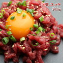 馬刺し 赤身 刻み 馬刺し 内モンゴル産 ユッケ肉 500g お肉 10人前 桜ユッケ 桜肉 刺身 半解凍して刻んで、ごま油、卵黄と薬味を混ぜるだけで簡単に本格味の馬刺しユッケができちゃう 送料無料 冷凍