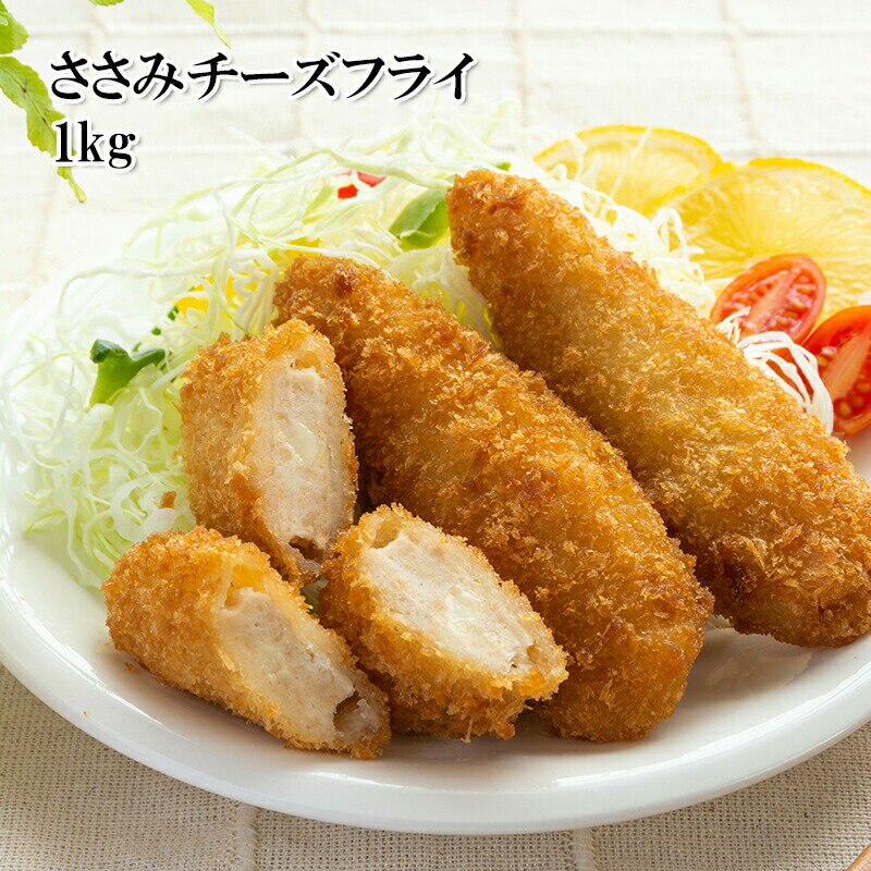 名称（内容量） ササミチーズカツ 1kg（10個入）バラ凍結 賞味期限 商品に記載 製造日より12ヶ月 保存方法 冷凍保存してください 原材料 鶏肉（国産）、チーズ、衣（パン粉、フライミックス粉（小麦粉、でん粉、粉あめ、その他））、膨脹剤、カロテノイド色素 最終加工地 日本（新潟） 販売者 株式会社えつすい 福井県敦賀市砂流43-6-3（配送センター） ＜当店の売れ筋商品ラインナップ＞気になるものがあれば、検索窓に入れてみてください！同梱大歓迎！1,000を超える商品のどの組み合わせでも5商品以上購入で送料無料（一部地域は千円引）※ただし、1円商品と馬刺しのタレは1商品カウントされません☆&nbsp;馬刺し各種部位も多数有り☆&nbsp;伊勢海老オマール・赤海老なども有り☆&nbsp;国産うなぎ一色うなぎ・薩摩うなぎなども有り☆&nbsp;ローストビーフポーク・チキン・ターキーも有り☆&nbsp;揚げ物エビフライ・カキフライ・コロッケ・各種串カツなども有り☆&nbsp;カット野菜国産ゴーヤ・モロヘイヤ・アボカドダイスが人気！☆&nbsp;手羽先餃子☆&nbsp;牛タンタン先・スライス・仔牛のタンも有り☆&nbsp;お肉やステーキ格安の牛バラ・豚バラから松阪牛・飛騨牛のA4・A5ランクまで有り牛肉・豚肉・鶏肉・ミックスホルモン各種も有り☆&nbsp;あん肝（あんこうの肝）☆&nbsp;魚介ホタテ・サザエ・甘海老・北海道産いくら・あわびなど有りホッキ貝・つぶ貝・赤貝も売れ筋！☆&nbsp;おかず系ロールキャベツ・ハンバーグ・オニオンリングなども有り☆&nbsp;干物ハタハタ・コマイが人気！☆&nbsp;乾物乾燥わかめ・海苔・昆布が有り☆&nbsp;買い回りに便利なメール便商品メンマ・ザーサイ・甘納豆・ミックスナッツ・山菜ミックス、1000円ポッキリ商品なども有り☆&nbsp;お肉ベーコン・Tボーン・牛バラ・リブロース・ウインナー・ハムなども有り☆&nbsp;お魚鯖・スモークサーモン・のどぐろ・ししゃもなども有り☆&nbsp;パーティー系ピザ・チーズ・生ハム・ワニ肉・丸鶏チキンなども有り角煮・チャーシュー・鶏のたたきが売れ筋！☆ ご当地グルメ焼き鯖寿司・なまこ酢・らふてぇ・ほうば味噌・朴葉・海ぶどうなどが人気！その他にも多数取り扱いがありますので、是非ともお買い回りください。メルマガにご登録されますと、割引情報やクーポン発行、プレゼント商品などのお得な情報を不定期的に配信しております。ぜひともご利用ください！&nbsp;メルマガ登録はこちら関連商品[どれでも5品で送料無料] 串カツ 25本入 華味鳥ささみ 1kg カ...[どれでも5品で送料無料] 串カツ 30本入 豚ロース と玉ねぎ 串か...2,620円2,570円src="https://image.rakuten.co.jp/etsusui/cabinet/small4/36777-0.jpg" width="100%" /> src="https://image.rakuten.co.jp/etsusui/cabinet/small4/36777-1.jpg" width="100%" /> 国産鶏のササミを1枚1枚丁寧にたたいて 柔らかく仕上げました。 カマンベールチーズ入りのチーズを乗せて 丁寧にパン粉を付けた、ボリューム満点の 商品です。 100gの鶏肉が10枚入っています。 おかず一品にはもちろん、 冷めても美味し いので、お弁当などにもお使いいただけま す。 調理は簡単で、凍ったまま、(170&#12316;180C) の油で約5分間揚げてください。