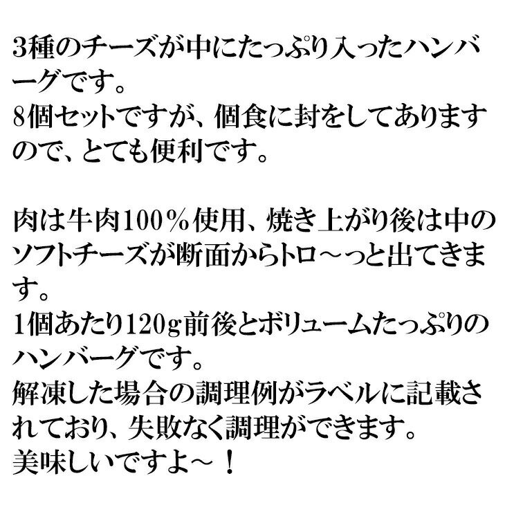えつすい『国産ハンバーグ』