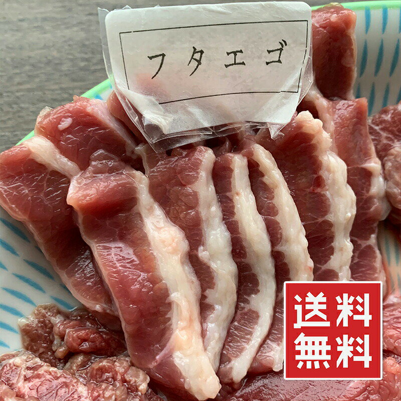 名称（内容量） 馬刺し（フタエゴ） 1kg(約20本/1本約50g) 賞味期限 商品に記載 製造日より365日 保存方法 冷凍保存してください 原材料 馬肉（内モンゴル産） 最終加工地 国内 販売者 株式会社えつすい 福井県敦賀市砂流43-6-3（配送センター） ＜当店の売れ筋商品ラインナップ＞気になるものがあれば、検索窓に入れてみてください！同梱大歓迎！1,000を超える商品のどの組み合わせでも5商品以上購入で送料無料（一部地域は千円引）※ただし、1円商品と馬刺しのタレは1商品カウントされません☆&nbsp;馬刺し各種部位も多数有り☆&nbsp;伊勢海老オマール・赤海老なども有り☆&nbsp;国産うなぎ一色うなぎ・薩摩うなぎなども有り☆&nbsp;ローストビーフポーク・チキン・ターキーも有り☆&nbsp;揚げ物エビフライ・カキフライ・コロッケ・各種串カツなども有り☆&nbsp;カット野菜国産ゴーヤ・モロヘイヤ・アボカドダイスが人気！☆&nbsp;手羽先餃子☆&nbsp;牛タンタン先・スライス・仔牛のタンも有り☆&nbsp;お肉やステーキ格安の牛バラ・豚バラから松阪牛・飛騨牛のA4・A5ランクまで有り牛肉・豚肉・鶏肉・ミックスホルモン各種も有り☆&nbsp;あん肝（あんこうの肝）☆&nbsp;魚介ホタテ・サザエ・甘海老・北海道産いくら・あわびなど有りホッキ貝・つぶ貝・赤貝も売れ筋！☆&nbsp;おかず系ロールキャベツ・ハンバーグ・オニオンリングなども有り☆&nbsp;干物ハタハタ・コマイが人気！☆&nbsp;乾物乾燥わかめ・海苔・昆布が有り☆&nbsp;買い回りに便利なメール便商品メンマ・ザーサイ・甘納豆・ミックスナッツ・山菜ミックス、1000円ポッキリ商品なども有り☆&nbsp;お肉ベーコン・Tボーン・牛バラ・リブロース・ウインナー・ハムなども有り☆&nbsp;お魚鯖・スモークサーモン・のどぐろ・ししゃもなども有り☆&nbsp;パーティー系ピザ・チーズ・生ハム・ワニ肉・丸鶏チキンなども有り角煮・チャーシュー・鶏のたたきが売れ筋！☆ ご当地グルメ焼き鯖寿司・なまこ酢・らふてぇ・ほうば味噌・朴葉・海ぶどうなどが人気！その他にも多数取り扱いがありますので、是非ともお買い回りください。メルマガにご登録されますと、割引情報やクーポン発行、プレゼント商品などのお得な情報を不定期的に配信しております。ぜひともご利用ください！&nbsp;メルマガ登録はこちら関連商品【タレ付き】馬刺し 赤身 1kg 【楽天ランキング1位】50gX20袋...馬刺し 上スジミ 6-8袋の個食小分け 1kg【楽天ランキング1位】歯...6,399円4,599円馬刺しの非常に珍しい部位である、 「フタエゴ」です。 フタエゴは馬肉だけにある部位であって、 バラ肉の一種です。あばらの近くで、馬の お腹の下あたりの部位になり、豚肉でいうと 豚バラになります。バラ肉の中でも一番外 側に位置し、1頭の馬からわずかな量しか 取れない希少部位です。 赤身の層が脂身の層に挟まれているため、 赤と白の3層構造のストライプになっている のが大きな特徴になります。 フタエゴは馬肉の赤身と脂身を一度に楽し むことができる珍しい部位です。