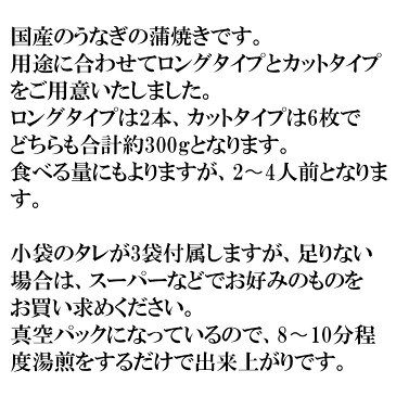 鹿児島産うなぎ 国産 有頭うなぎ 300g（150gx2)(50gx6袋) 蒲焼き 薩摩川内鰻 九州産 タレつき 冷凍【どれでも5商品以上購入で送料無料 (一部地域除く)】