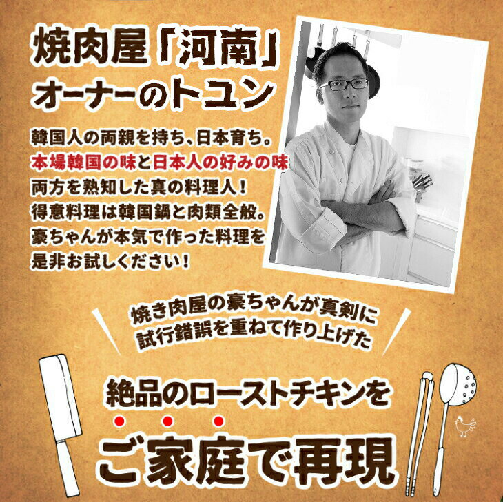 ローストチキン丸鶏ホールサイズ約1kg×2羽6〜8人分クリスマスチキン冷凍X'mas送料無料楽天ランキング1位