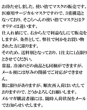 【同梱専用】 医療用 サージカルマスク 20枚入【同梱でご利用ください！】【1注文1点限り】 使い捨て マスク サージカルマスク コロナウィルス PM2.5 花粉症