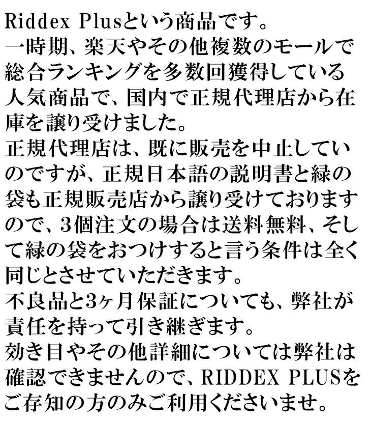 ゴキブリ駆除器 RIDDEX PLUS 10個セット+Killing Bait 3袋プレゼント 送料無料 楽天ランキング1位