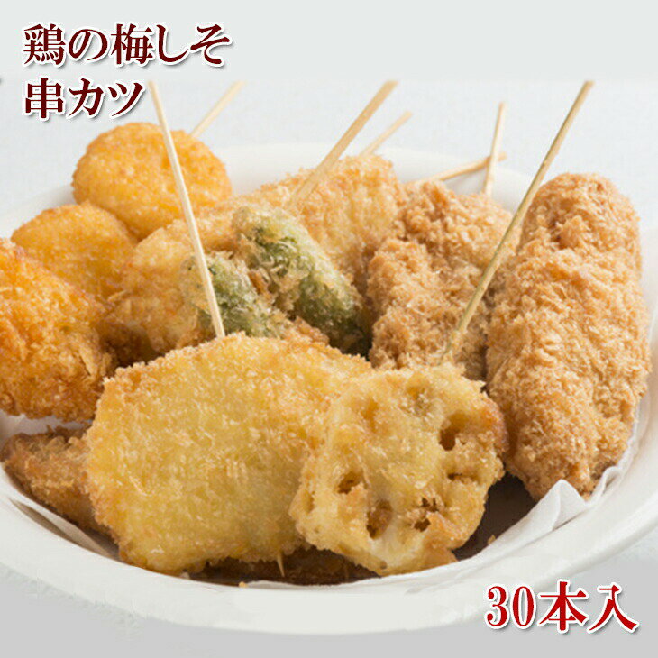 [どれでも5品で送料無料] 鶏の梅し