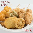 　 名称（内容量） うずら 30本 (1本約45g/15cm丸串) バラ凍結 賞味期限 商品に記載 製造日より6ヶ月 保存方法 冷凍保存してください 原材料 うずら卵、衣（パン粉、でん粉、小麦粉、食塩、米）、他 最終加工地 中国 販売者 株式会社えつすい 福井県敦賀市砂流43-6-3（配送センター） ＜当店の売れ筋商品ラインナップ＞気になるものがあれば、検索窓に入れてみてください！同梱大歓迎！1,000を超える商品のどの組み合わせでも5商品以上購入で送料無料（一部地域は千円引）※ただし、1円商品と馬刺しのタレは1商品カウントされません☆&nbsp;馬刺し各種部位も多数有り☆&nbsp;伊勢海老オマール・赤海老なども有り☆&nbsp;国産うなぎ一色うなぎ・薩摩うなぎなども有り☆&nbsp;ローストビーフポーク・チキン・ターキーも有り☆&nbsp;揚げ物エビフライ・カキフライ・コロッケ・各種串カツなども有り☆&nbsp;カット野菜国産ゴーヤ・モロヘイヤ・アボカドダイスが人気！☆&nbsp;手羽先餃子☆&nbsp;牛タンタン先・スライス・仔牛のタンも有り☆&nbsp;お肉やステーキ格安の牛バラ・豚バラから松阪牛・飛騨牛のA4・A5ランクまで有り牛肉・豚肉・鶏肉・ミックスホルモン各種も有り☆&nbsp;あん肝（あんこうの肝）☆&nbsp;魚介ホタテ・サザエ・甘海老・北海道産いくら・あわびなど有りホッキ貝・つぶ貝・赤貝も売れ筋！☆&nbsp;おかず系ロールキャベツ・ハンバーグ・オニオンリングなども有り☆&nbsp;干物ハタハタ・コマイが人気！☆&nbsp;乾物乾燥わかめ・海苔・昆布が有り☆&nbsp;買い回りに便利なメール便商品メンマ・ザーサイ・甘納豆・ミックスナッツ・山菜ミックス、1000円ポッキリ商品なども有り☆&nbsp;お肉ベーコン・Tボーン・牛バラ・リブロース・ウインナー・ハムなども有り☆&nbsp;お魚鯖・スモークサーモン・のどぐろ・ししゃもなども有り☆&nbsp;パーティー系ピザ・チーズ・生ハム・ワニ肉・丸鶏チキンなども有り角煮・チャーシュー・鶏のたたきが売れ筋！☆ ご当地グルメ焼き鯖寿司・なまこ酢・らふてぇ・ほうば味噌・朴葉・海ぶどうなどが人気！その他にも多数取り扱いがありますので、是非ともお買い回りください。メルマガにご登録されますと、割引情報やクーポン発行、プレゼント商品などのお得な情報を不定期的に配信しております。ぜひともご利用ください！&nbsp;メルマガ登録はこちら関連商品[どれでも5品で送料無料] 串カツ 30本入 アスパラベーコン カツパ...[どれでも5品で送料無料] いんげんのごまあえ 500g インゲン 業...3,090円1,299円弊社一番人気の商品の一つ、串揚げシリーズです。 串カツには衣がもうついているので、冷凍のまま油で揚げるだけでアツアツの串揚げが出来上がります。 2度付け禁止！とお家で楽しくパーティーしてください。 一番人気がバラエティカツセットです。えつすいの検索から「バラエティ」と検索してみてください。100本セットで色々入っていてパーティーにはもってこいです。 欲しいものが決まっている場合は個別にご注文された方が無駄はないかと思います。ご注文をお待ちいたしております。