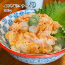 [どれでも5品で送料無料] イカネギトロサーモン 300g 6食分 寿司はもちろん丼 アボカドと和えるなど色々な用途にお使いいただけます ねぎとろ ねぎ取る 鮭 トラウト 冷凍★