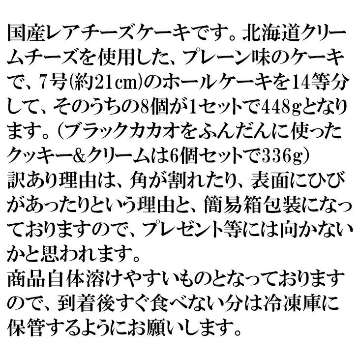 訳あり レアチーズケーキ クッキー＆クリーム 12個 672g 国産 北海道産 クリームチーズ カッサータ 送料無料 冷凍