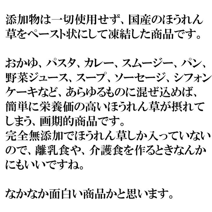【楽天1位】国産 完全無添加 ほうれん草ペースト 20袋 小分け 野菜ペースト 野菜ピ...
