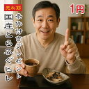 【1円】長崎県産 とらふぐのひれ 5g【楽天1位】【動画あり】4杯分 1円 プレゼント ひれ酒 高級 トラフグ ふぐ鰭 フグヒレ 高級ひれ干し ワンランク上 ヒレ 遠赤焙煎 焼き上げ 5商品以上ご注文の方に限り 1円でプレゼント ふぐひれ ふぐ鰭 ひれ酒 常温★