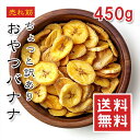 乾燥 バナナチップス 200g【動画あり】乾燥バナナ おやつバナナ 無添加 ドライフルーツ 乾燥 ヨーグルト パフェ ケーキ おやつ作り サクサク 健康的 揚げ...