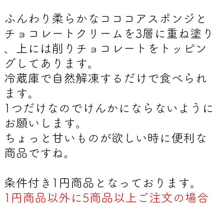 ��1�ߡۥ��祳�졼�ȥ����� ���ꥹ�ޥ� �����륱���� �������1���¤� 5���ʰʾ头������������������1�ߤǥץ쥼��ȡ��������1���¤� �ɤ�Ǥ�5�ʤ�����̵���ʰ����ϰ�����ˤ�1�ߥץ쥼��Ⱦ��ʤΤ��ᡢ���ξ��ʤ��оݳ� �����