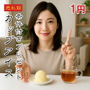 【1円】チョコ いちごヨーグルト マンゴー カップアイス お一人様1点限り 5商品以上で1円プレゼント! 国産 夏 デザート 甘くて美味しい アイスクリーム お...