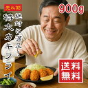 【楽天1位】広島産 特大カキフライ 20個 900g 国産 大粒 牡蠣フライ 揚げるだけ 冷凍 ギフト 瀬戸内 お中元 父の日 送料無料【動画あり】★