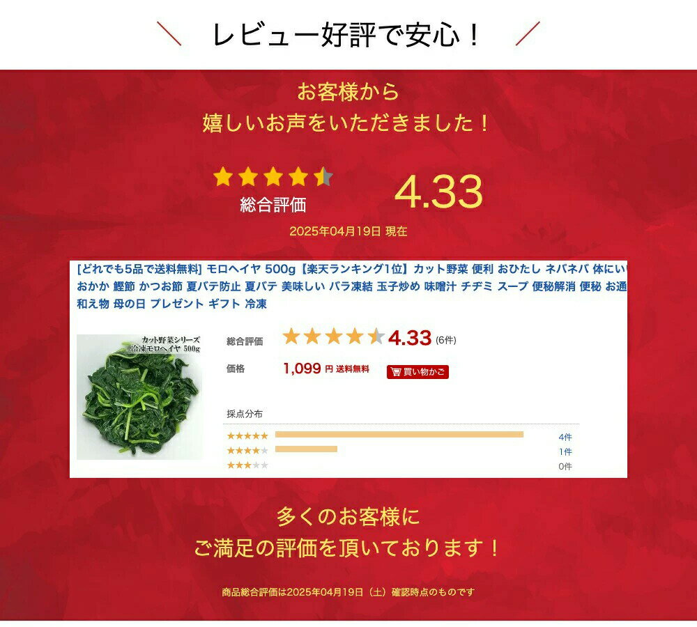 【楽天1位】国産 冷凍モロヘイヤ 500g カット済み バラ凍結 無添加 そのまま使える...