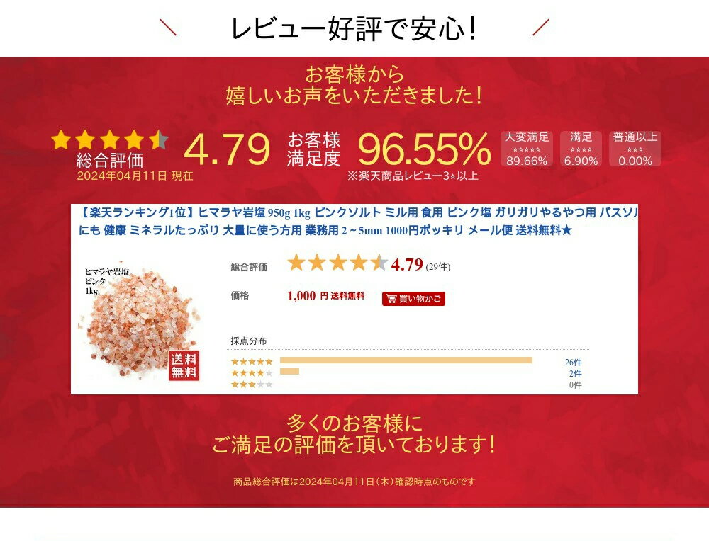 【楽天ランキング1位】ヒマラヤ岩塩 5kg ピンクソルト ミル用 食用 業務用 2～5mm 送料無料★ 3