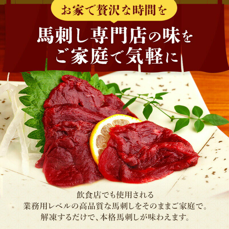 馬刺し 赤身 馬肉 上赤身 1kg(50g×20袋)【選べるタレ付き・タレなし】【楽天1位】【ワンフローズン】小分けパック 桜肉 ユッケ 刺身 ? 高タンパク 低脂肪 ギフト 冷凍 【動画あり】小分けパック 個食パック 冷凍発送 えつすい 個包装 食べ切りサイズ お取り寄せ★ 3