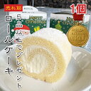 【1円】チョコレートケーキ クリスマス ロールケーキ お一人様1点限り 5商品以上ご購入いただいた方に1円でプレゼント!お一人様1点限り どれでも5品で送料無料(一部地域除く)は1円プレゼント商品のため、この商品は対象外 冷凍★