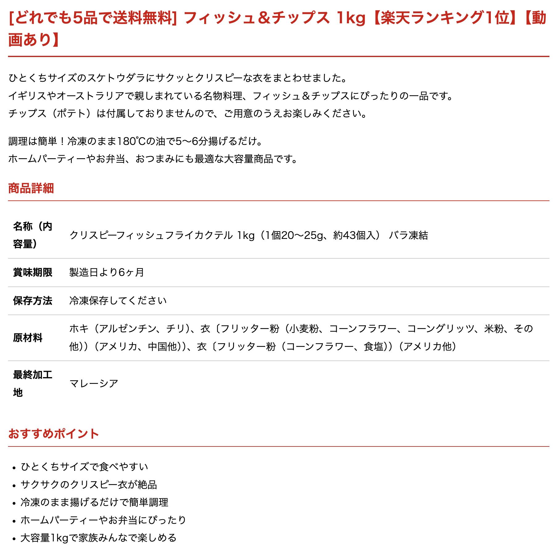 【楽天1位】フィッシュ＆チップス 1kg 白身魚フライ 骨取り 魚フライ 冷凍 揚げる...