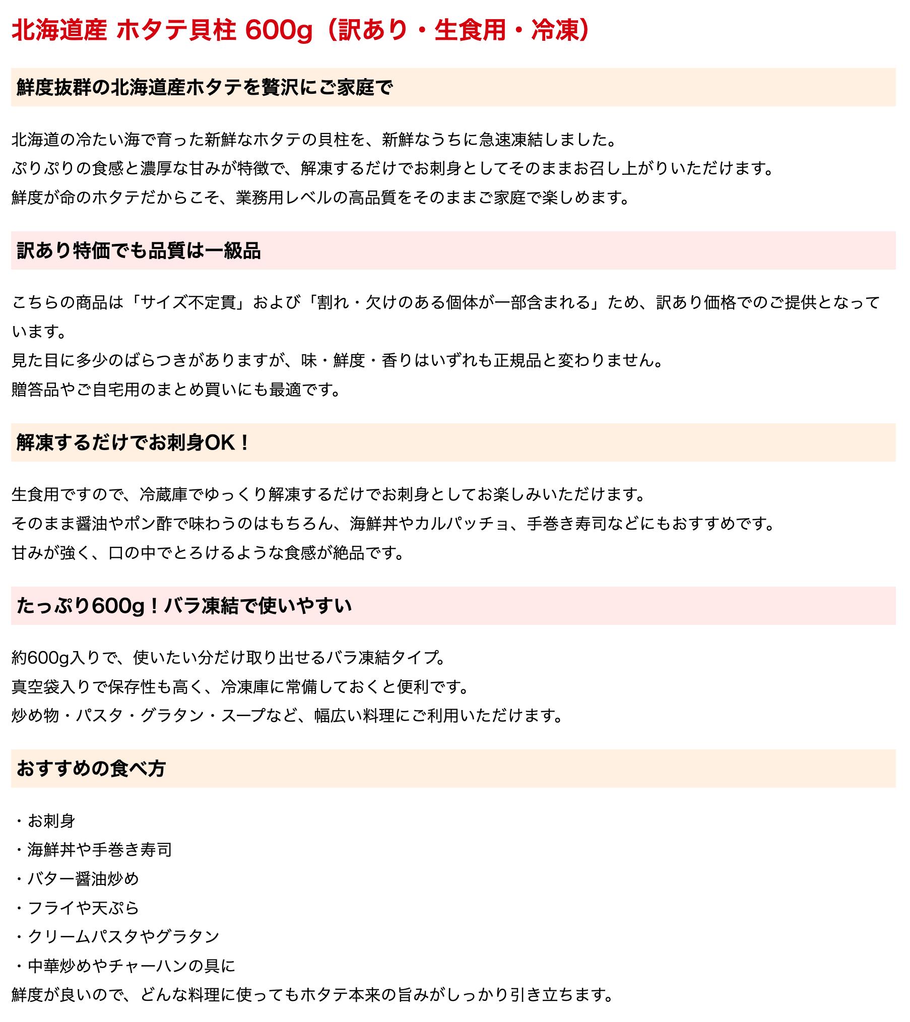 [アウトレット価格][どれでも5商品以上ご注文で送料無料（一部地域除く）] 詳しくは商品画像の後ろの送料表をご覧ください。※メール便と冷凍の同梱は冷凍送料に修正されます。