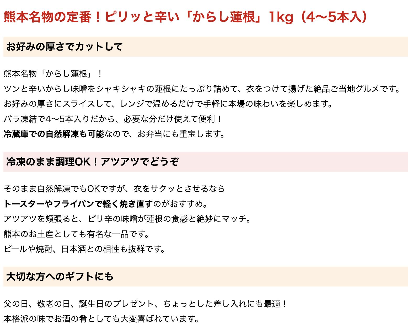 [どれでも5品で送料無料] 熊本名物 からし蓮根 1kg（4～5本）【楽天1位】辛子蓮根 ...