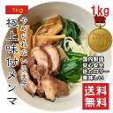 【楽天1位】極上味付けメンマ 1kg ラーメンやお酒のお供に!小分け袋入り・常温保存OK・ 業務用 お徳用 冷凍可能 メンマ チャーハン グルメ おつまみ 売れ筋 ギフト 父の日 母の日【動画あり】メール便 送料無料