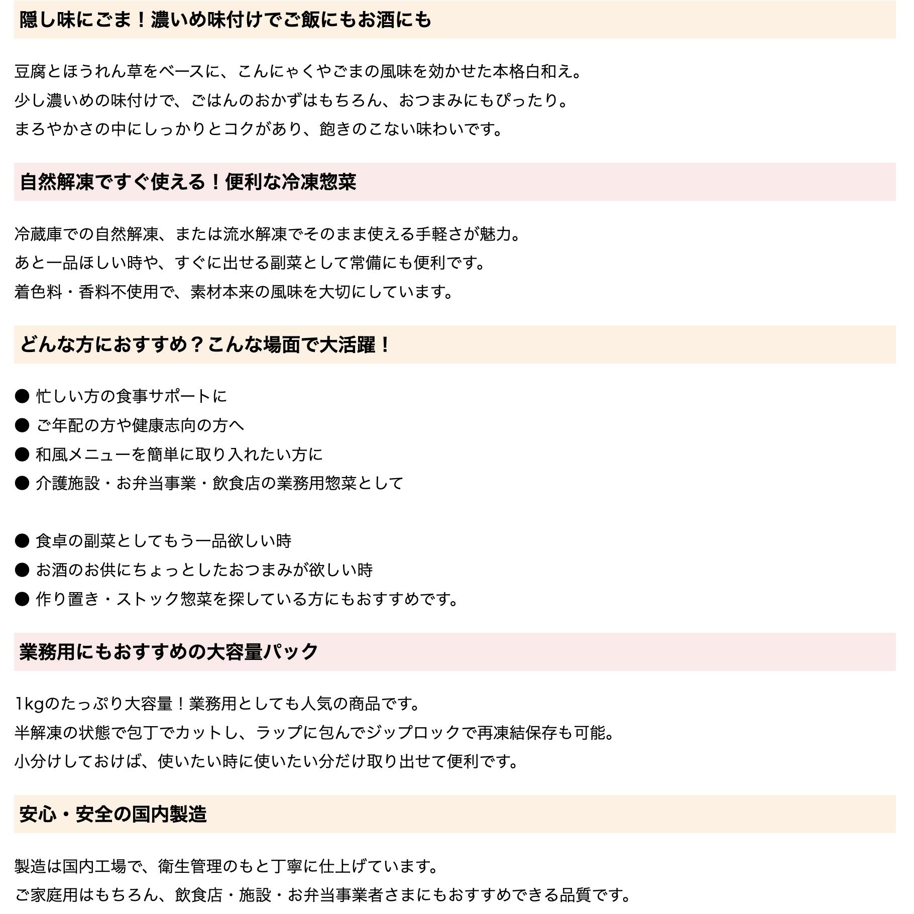 【楽天1位】 ほうれん草白和え 白和え 1kg 冷凍 惣菜 おかず 業務用 大容量 送料無...