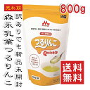 【訳あり特価】つるりんこQuickly 800g 森永乳業 日本初のえん下困難者用とろみ調整食品 賞味期限2025年7月29日 送料無料※北海道沖縄除く★