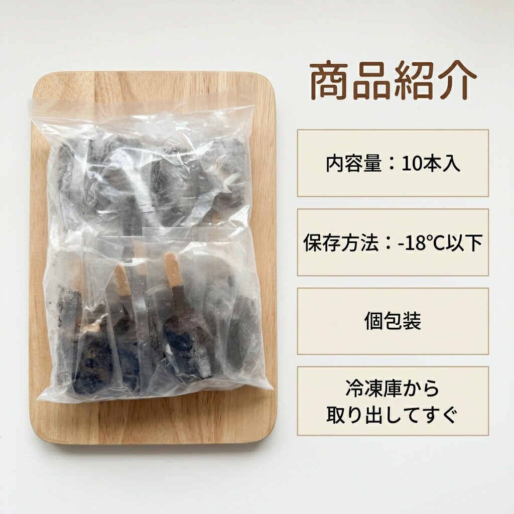 [どれでも5品で送料無料] チョコバナナスティ...の紹介画像3