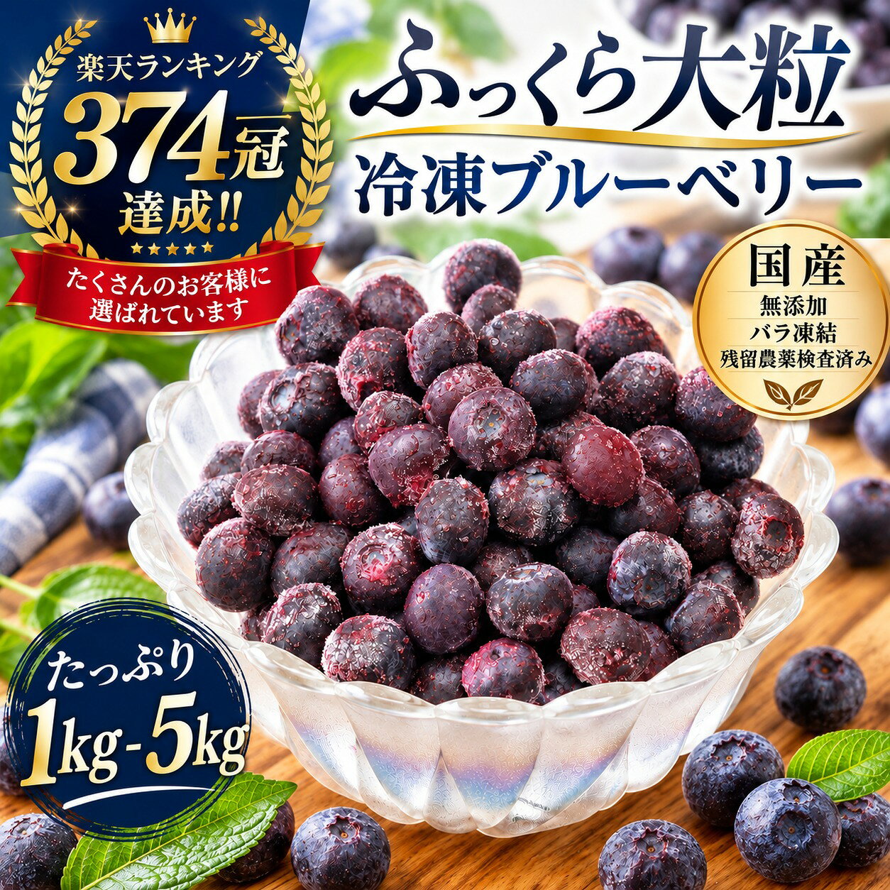�y�y�V1�ʁz���Y �Ⓚ �u���[�x���[ 1kg/2kg/3kg/4kg5kg �H�ו� ���V�s �W���� �X���[�W�[ �嗱 ���c