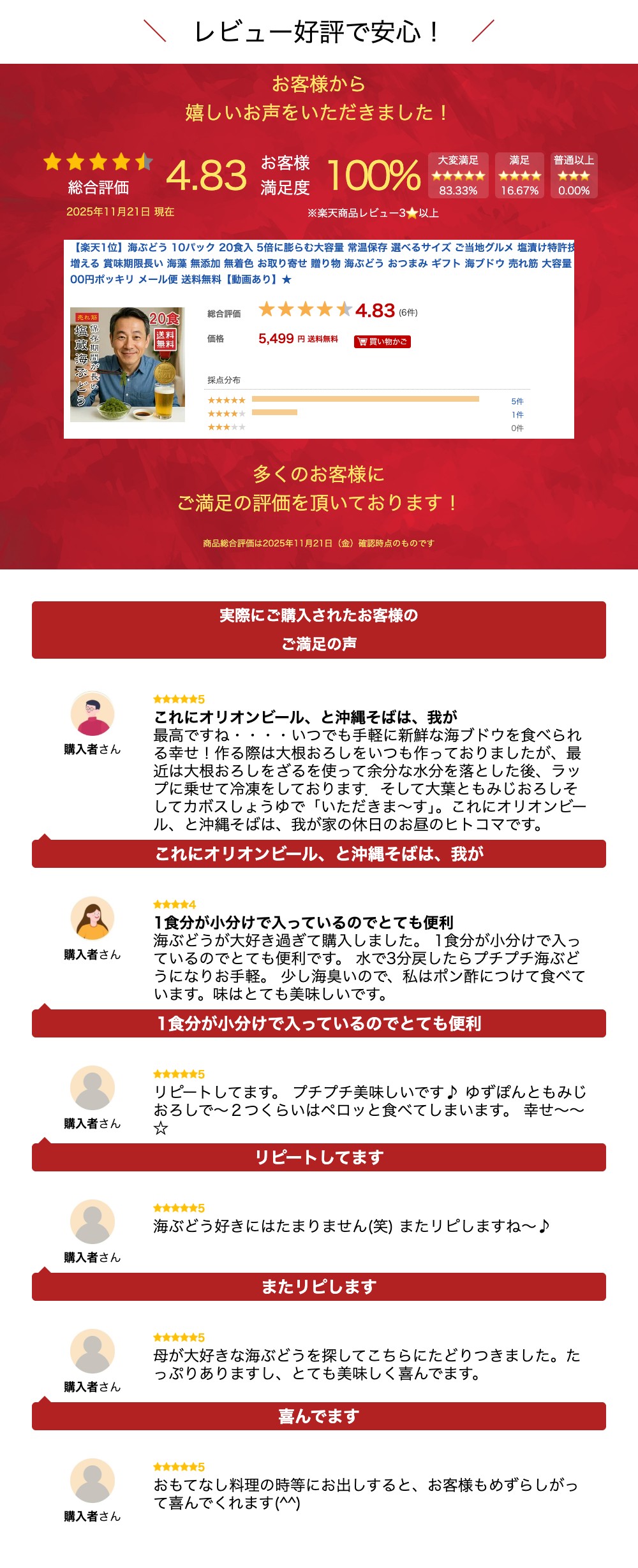 【即営業日出荷】【メール便でお届け】【全国送料無料】 海ぶどう　【楽天1位】海ぶどう 10パック 20食入 5倍に膨らむ大容量 常温保存 選べるサイズ ご当地グルメ 塩漬け特許技術 増える 賞味期限長い 海藻 無添加 無着色 お取り寄せ 贈り物 海ぶどう おつまみ ギフト 海ブドウ 売れ筋 大容量 5000円ポッキリ メール便 送料無料【動画あり】★