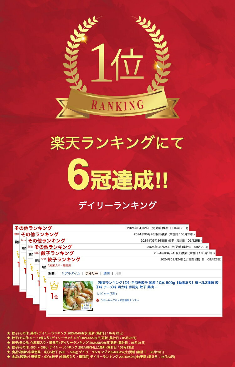 手羽先餃子 国産 30本 1.5kg【楽天ランキング1位】3種類 餃子味・チーズ味・明太味 手羽先 餃子 ギョーザ ギョウザ 煮ても揚げても焼いても美味しい 送料無料 冷凍 2