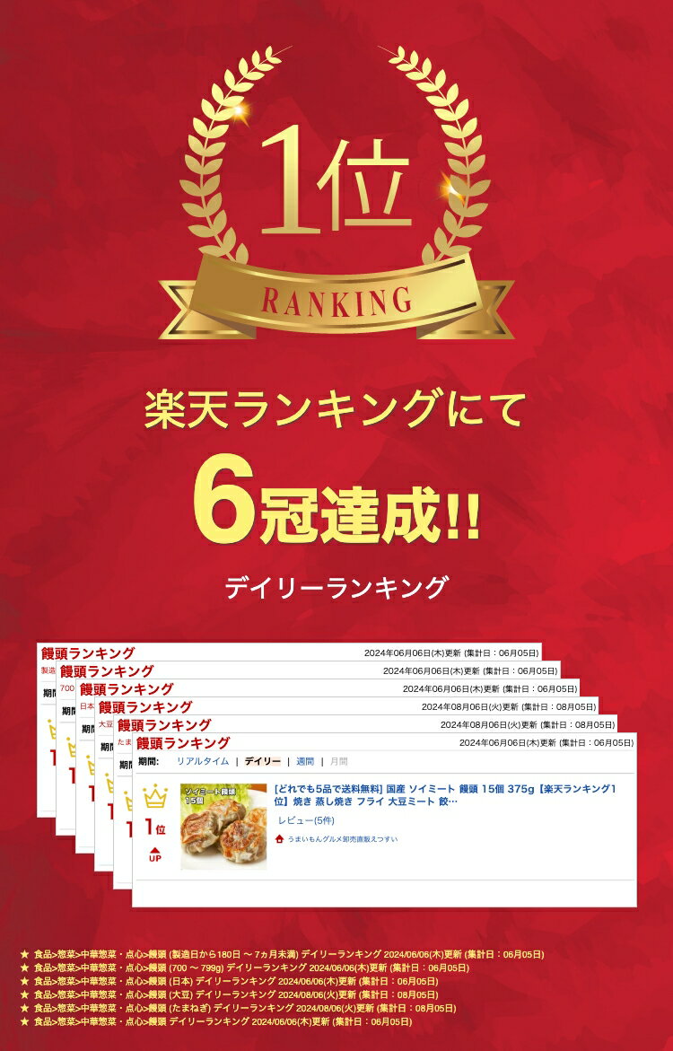 [どれでも5品で送料無料] 国産 ソイミート饅頭 15個 375g【楽天ランキング1位】焼き・蒸し焼き・フライ 大豆ミート 餃子 おかず おつまみ お弁当 饅頭 冷凍★ 2