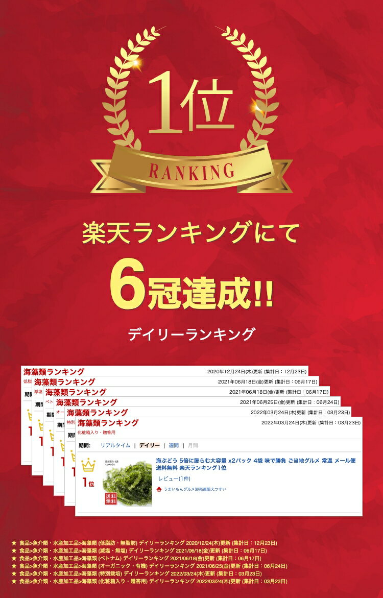 【楽天ランキング1位】 海ぶどう 5倍に膨らむ大容量 選べる 2-40食 ご当地グルメ ミネラル ビタミン カルシウム 食物繊維 カリウム 海藻 無添加 無着色 お取り寄せ 贈り物 おつまみ ギフト グルメ お取り寄せグルメ 海ブドウ 売れ筋 大容量 メール便 送料無料 常温 2