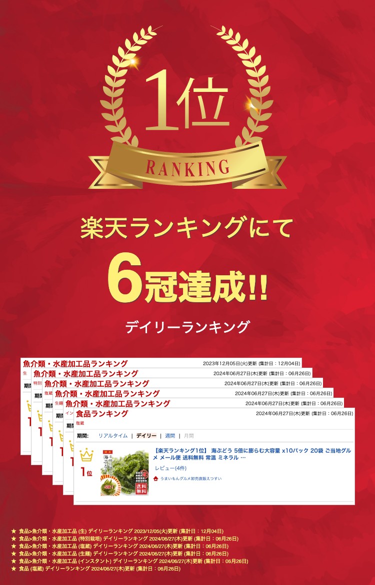 【即営業日出荷】【メール便でお届け】【全国送料無料】 海ぶどう　【楽天1位】海ぶどう 10パック 20食入 5倍に膨らむ大容量 常温保存 選べるサイズ ご当地グルメ 塩漬け特許技術 増える 賞味期限長い 海藻 無添加 無着色 お取り寄せ 贈り物 海ぶどう おつまみ ギフト 海ブドウ 売れ筋 大容量 5000円ポッキリ メール便 送料無料【動画あり】★